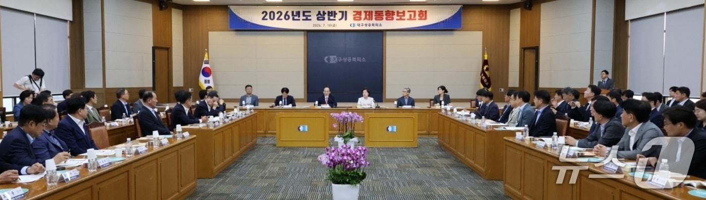 본문 이미지 - 상반기 대구지역 경제동향 보고회가 10일 대구상공회의소에서 열렸다.(대구상의 제공, 재판매 및 DB 금지)