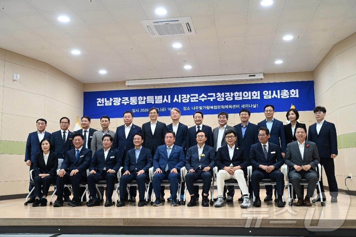 본문 이미지 - 전남광주 시장·군수·구청장협의회 임시회. 2026.7.10 ⓒ 뉴스1