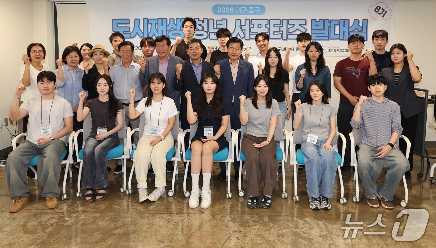본문 이미지 - 대구 중구는 10일 도시의 미래에 대한 청년 세대의 관심과 참여를 확대하고, 참신한 아이디어를 활용하기 위해 '2026 도시재생 청년 서포터즈'를 운영한다고 밝혔다. 사진은 도시재생 청년 서포터즈 발대식. (대구 중구 제공. 재판매 및 DB 금지)/뉴스1