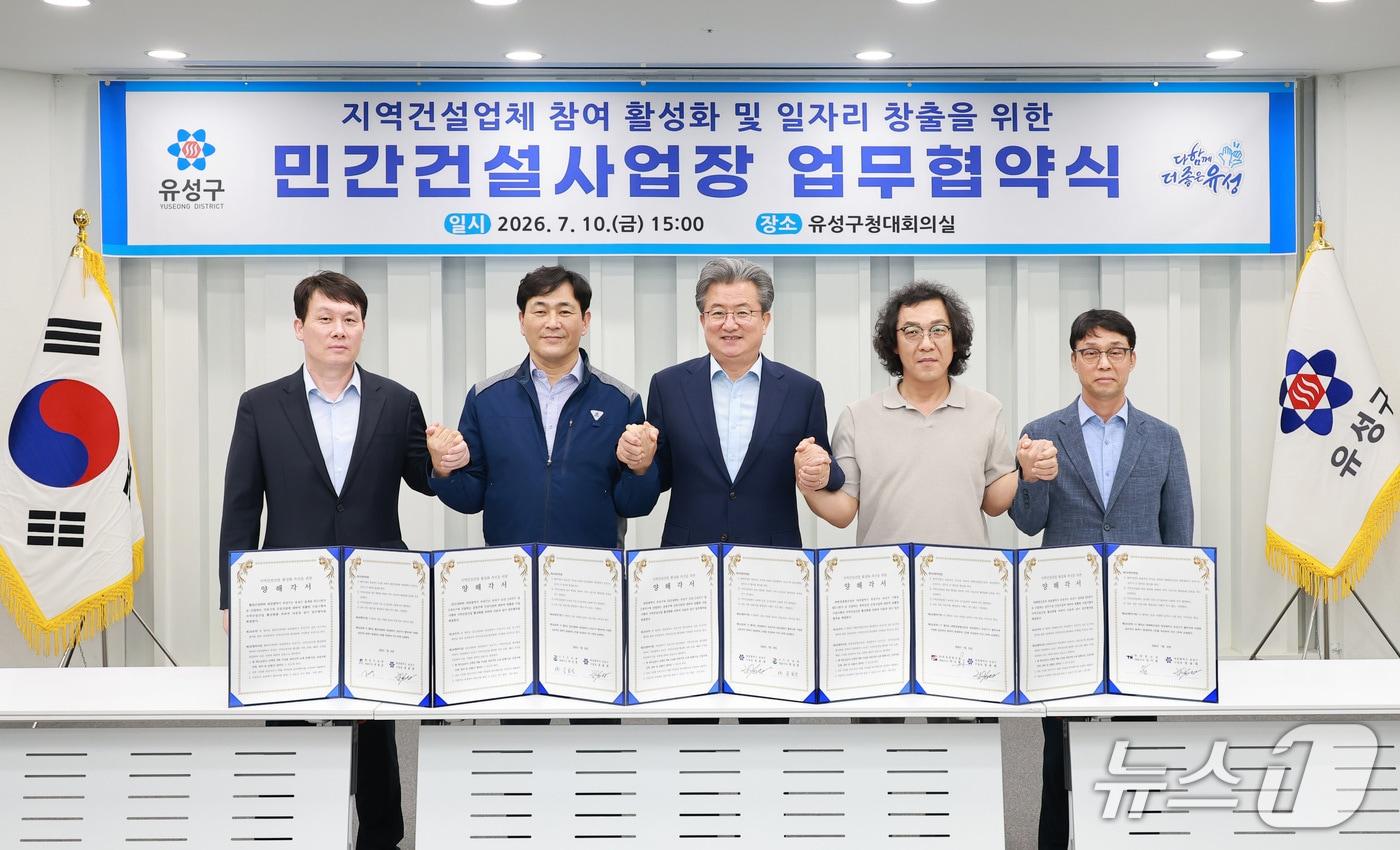 본문 이미지 - 정용래 유성구청장이 시공사 관계자들과 업무협약을 체결하고 있다.(유성구 제공. 재판매 및 DB금지)/뉴스1