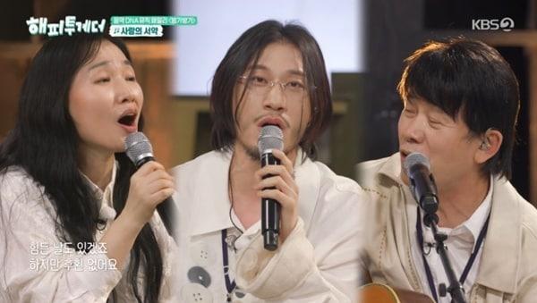 본문 이미지 - KBS 2TV '해피투게더 - 혼자가 아니어서 좋아' 캡처
