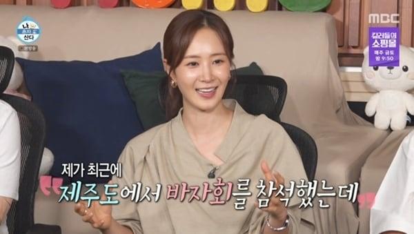 본문 이미지 - MBC '나 혼자 산다' 캡처