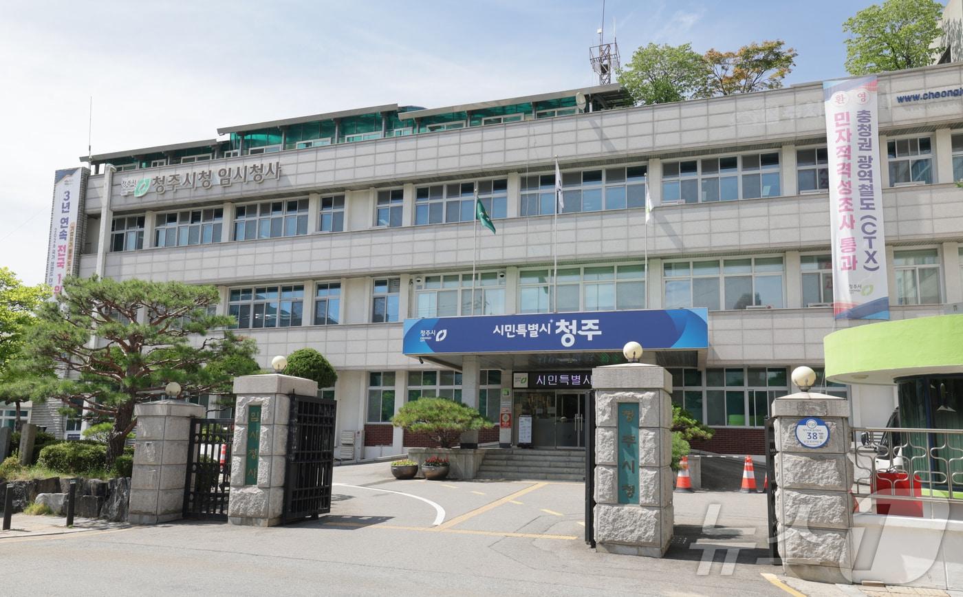 본문 이미지 - 청주시 임시청사.(자료사진)/뉴스1