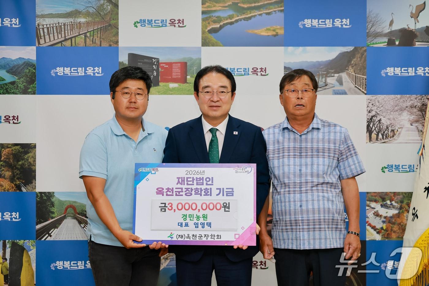 본문 이미지 - 경민농원 염영택 대표(왼쪽)와  부친인 염진세 씨(오른쪽)가 함께 장학금을 기탁하고 있다.(옥천군 제공. 재판매 및 DB금지)/뉴스1