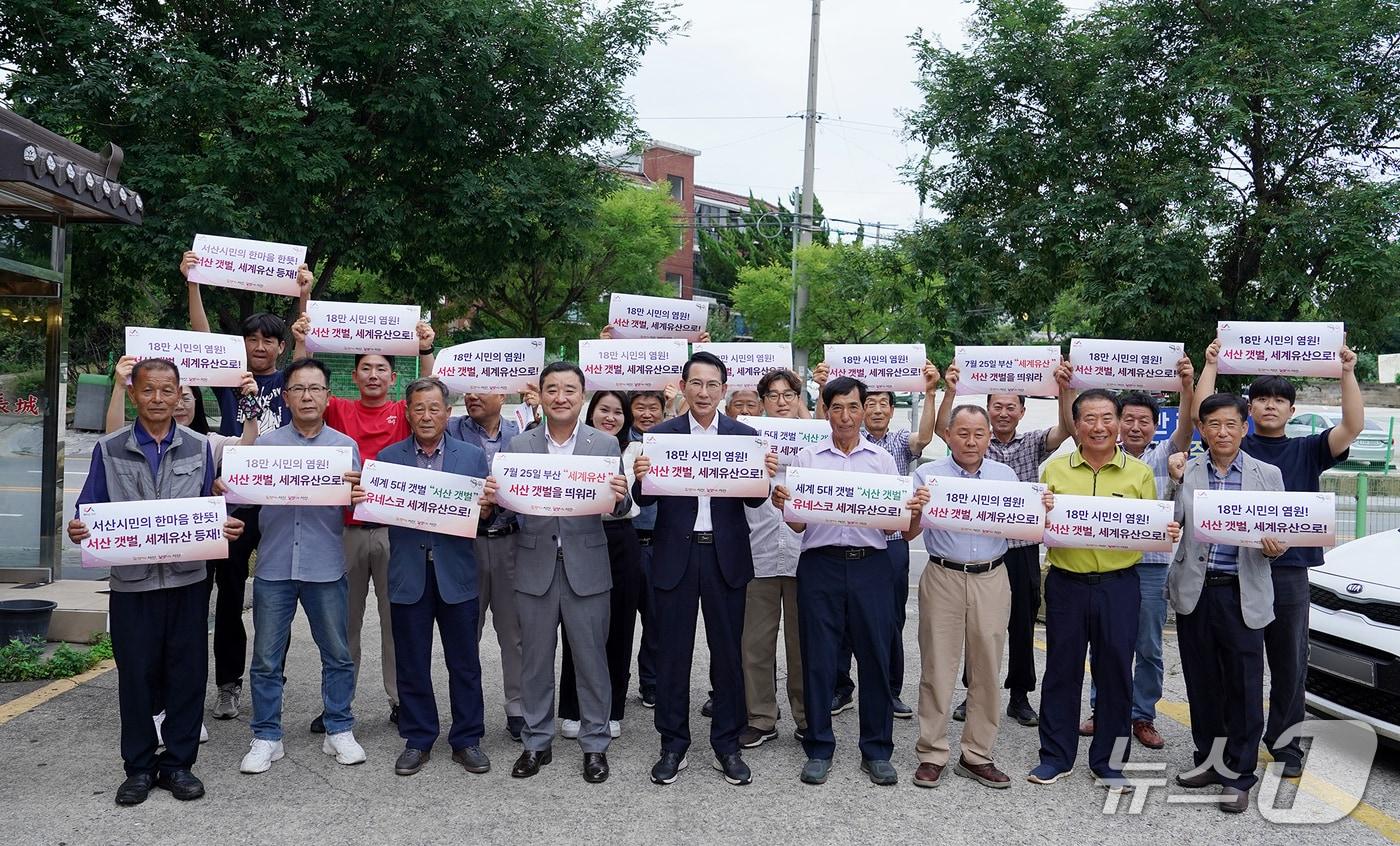 본문 이미지 - 지난 10일 관내 어촌계장들이 가로림만 서산갯벌의 세계자연유산 등재를 기원하고 있다.(서산시 제공. 재판매 및 DB금지)/뉴스1