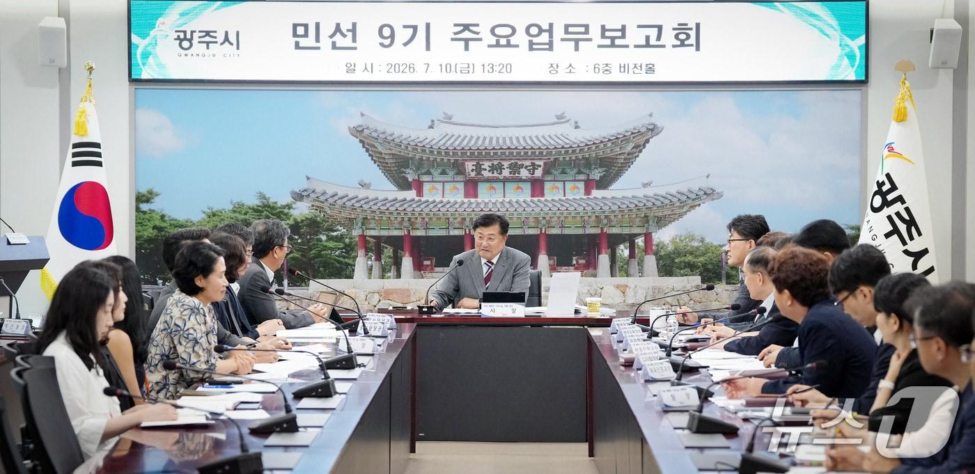 본문 이미지 - 박관열 시장이 지난 10일 시청 비전홀에서 열린 민선9기 첫 업무 보고회를 주재하고 있는 모습.(광주시 제공)