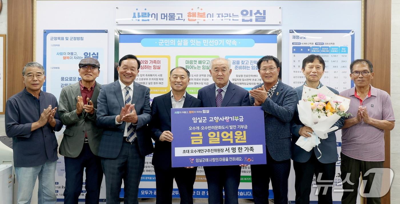 본문 이미지 -  서명한 초대 오수개 복원연구 추진위원회 위원장 1억원 기부 /뉴스1