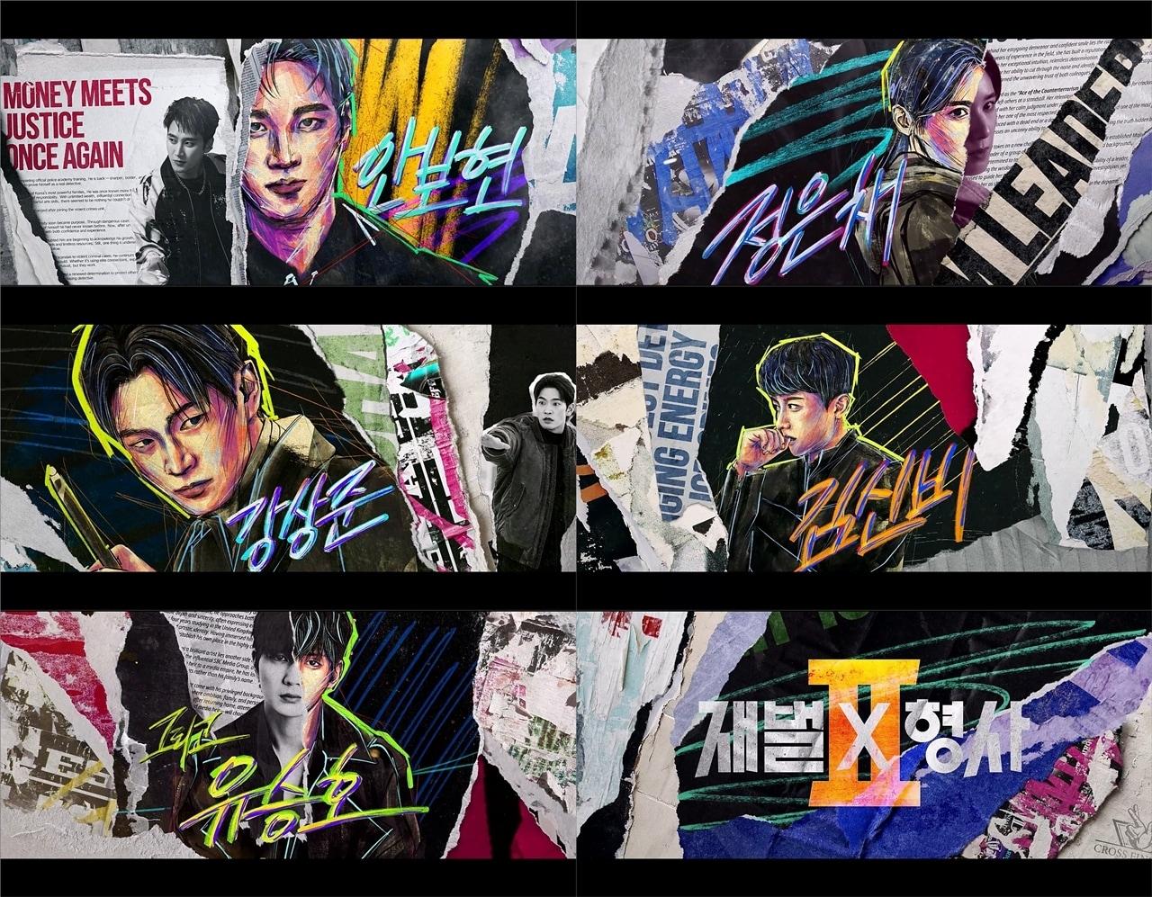 본문 이미지 - SBS '재벌X형사2'