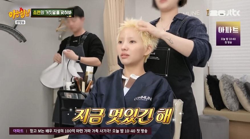 본문 이미지 - JTBC '아는형님' 갈무리