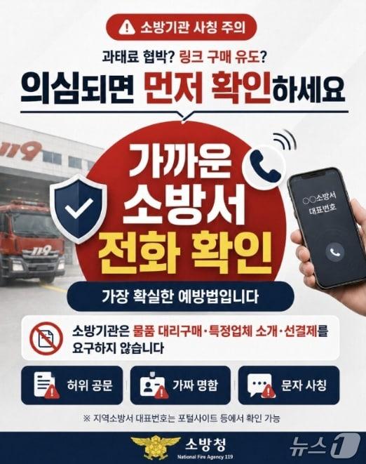 본문 이미지 - ( 포항북부소방서제공, 재판매 및 DB금지)2026.7.12/뉴스1