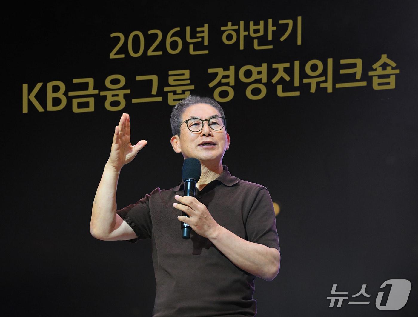 본문 이미지 - 지난 10일 경남 사천 KB 인재니움 연수원에서 진행된 ‘2026년 하반기 그룹 경영진 워크숍’에서 양종희 KB금융그룹 회장이 CEO 특강을 진행하고 있다. 2026.07.10 / 사진제공=KB금융그룹