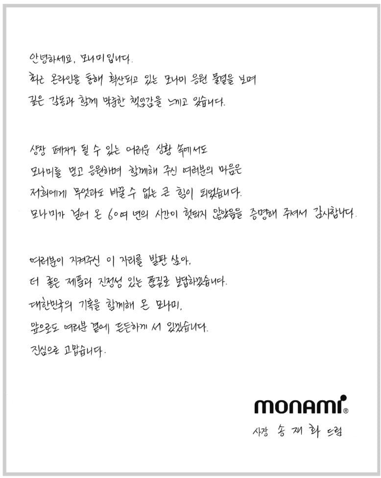본문 이미지 - 모나미 홈페이지