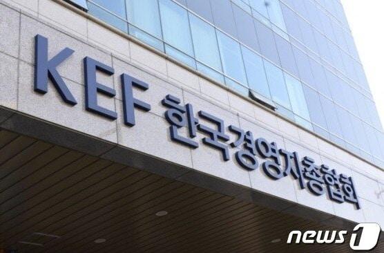 본문 이미지 - 한국경영자총협회 전경./뉴스1