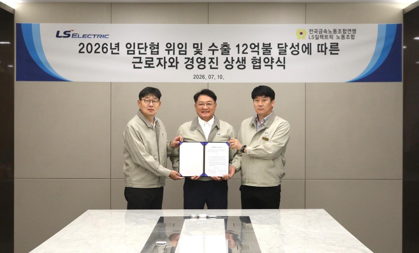 본문 이미지 - 채대석 LS일렉트릭 대표(왼쪽부터), 구자균 LS일렉트릭 회장(가운데), 이호정 노조위원장이 임단협 위임 체결 후 기념촬영을 하고 있다.(LS일렉트릭 제공)/뉴스1