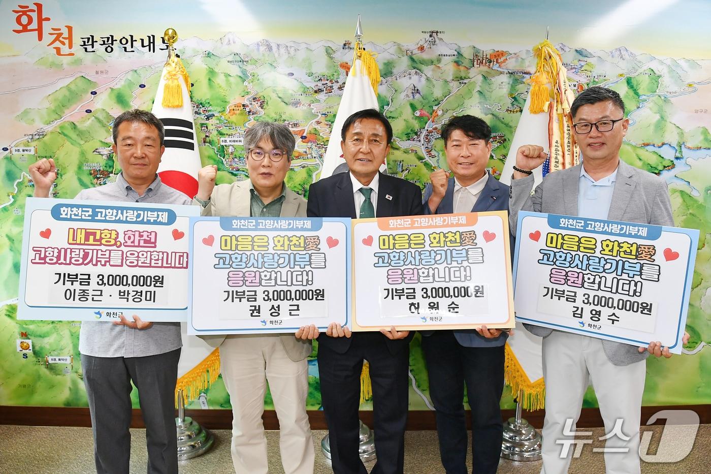 본문 이미지 -  관외 4개 기업체 대표들이 지난 9일 화천군을 찾아  김세훈 군수에게 각각 300만  총 1200만 원의 고향사랑 기부금을 기탁한 뒤 기념촬영을 하고 있다.(화천군 제공, 재판매 및 DB금지)