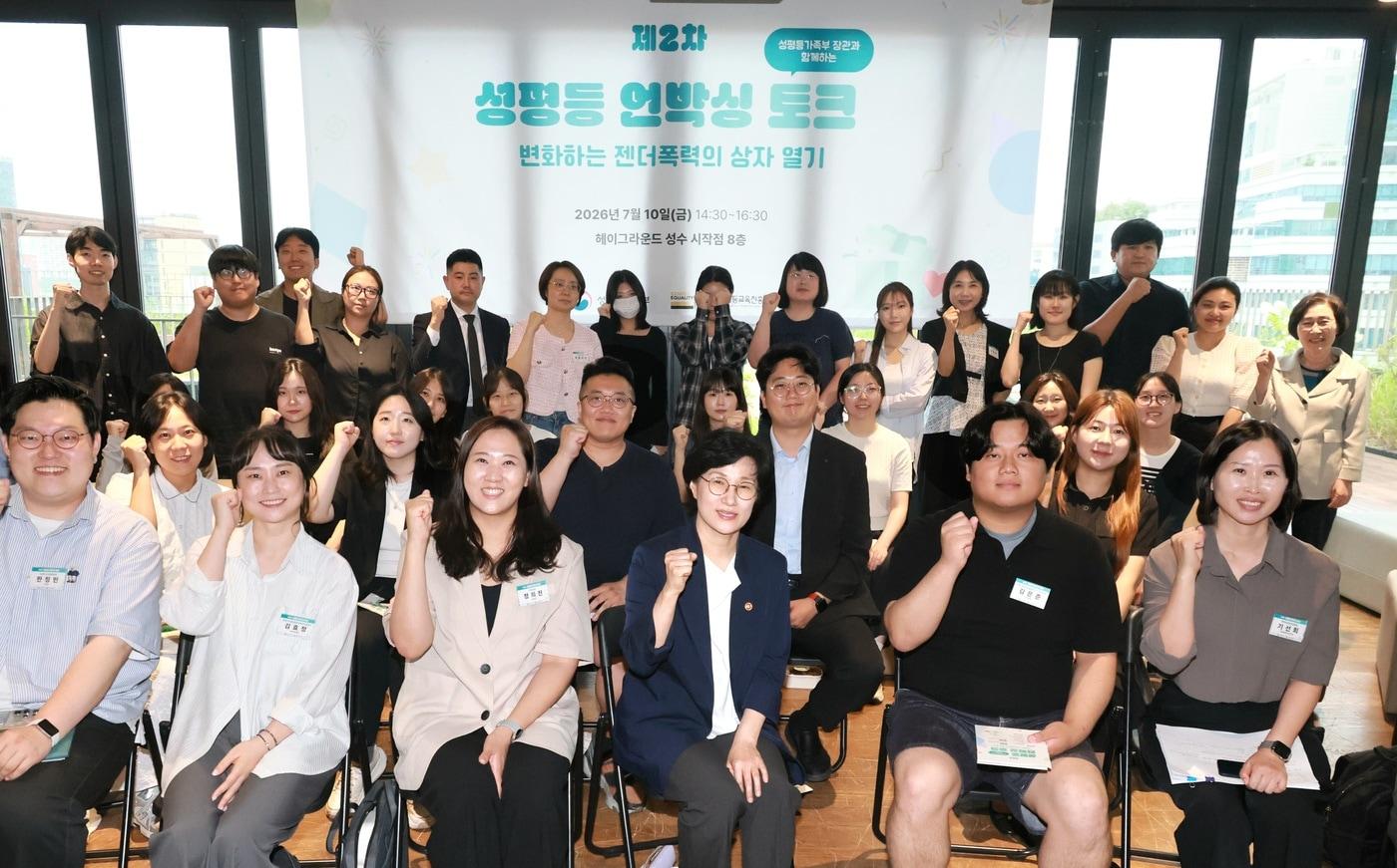 본문 이미지 - 원민경 성평등가족부 장관이 10일 오후 서울 성동 헤이그라운드에서 열린 '제2차 성별균형 현장제안 '성평등 언박싱 토크'에 참석해 '변화하는 젠더폭력의 상자 열기'를 주제로 청년들과 심도깊은 대화를 나누고 있다.(성평등부 제공)