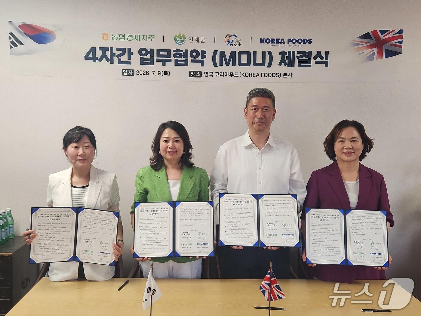 본문 이미지 - 인제군 농식품 수출 확대 업무협약식.(인제군 제공. 재판매 및 DB금지)/뉴스1