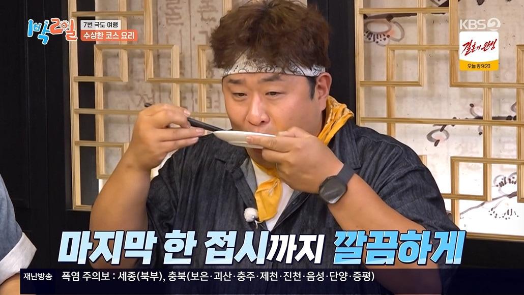 본문 이미지 - KBS 2TV '1박2일' 갈무리