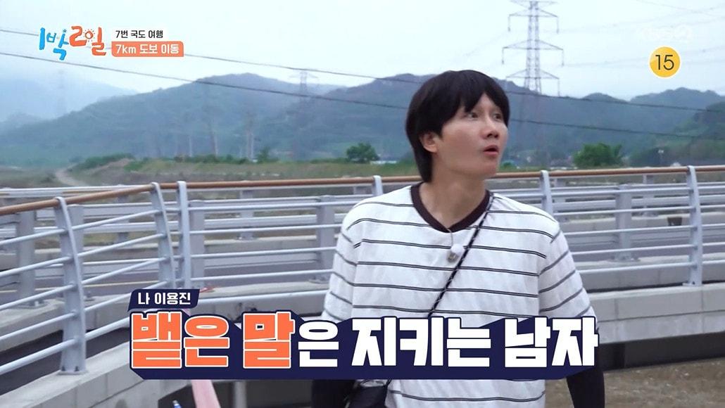 본문 이미지 - KBS 2TV '1박2일' 갈무리