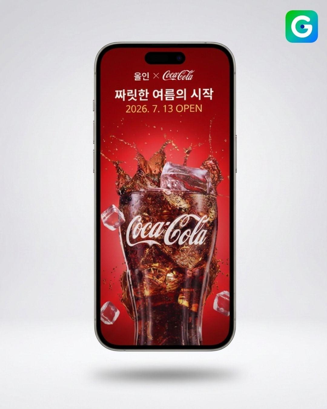 본문 이미지 - '코카-콜라 올인' 기획전(G마켓 제공)