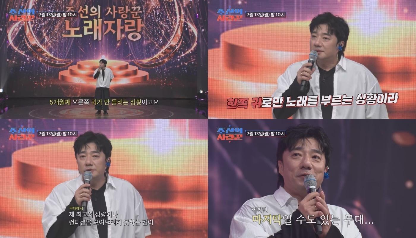 본문 이미지 - TV조선 '조선의 사랑꾼'