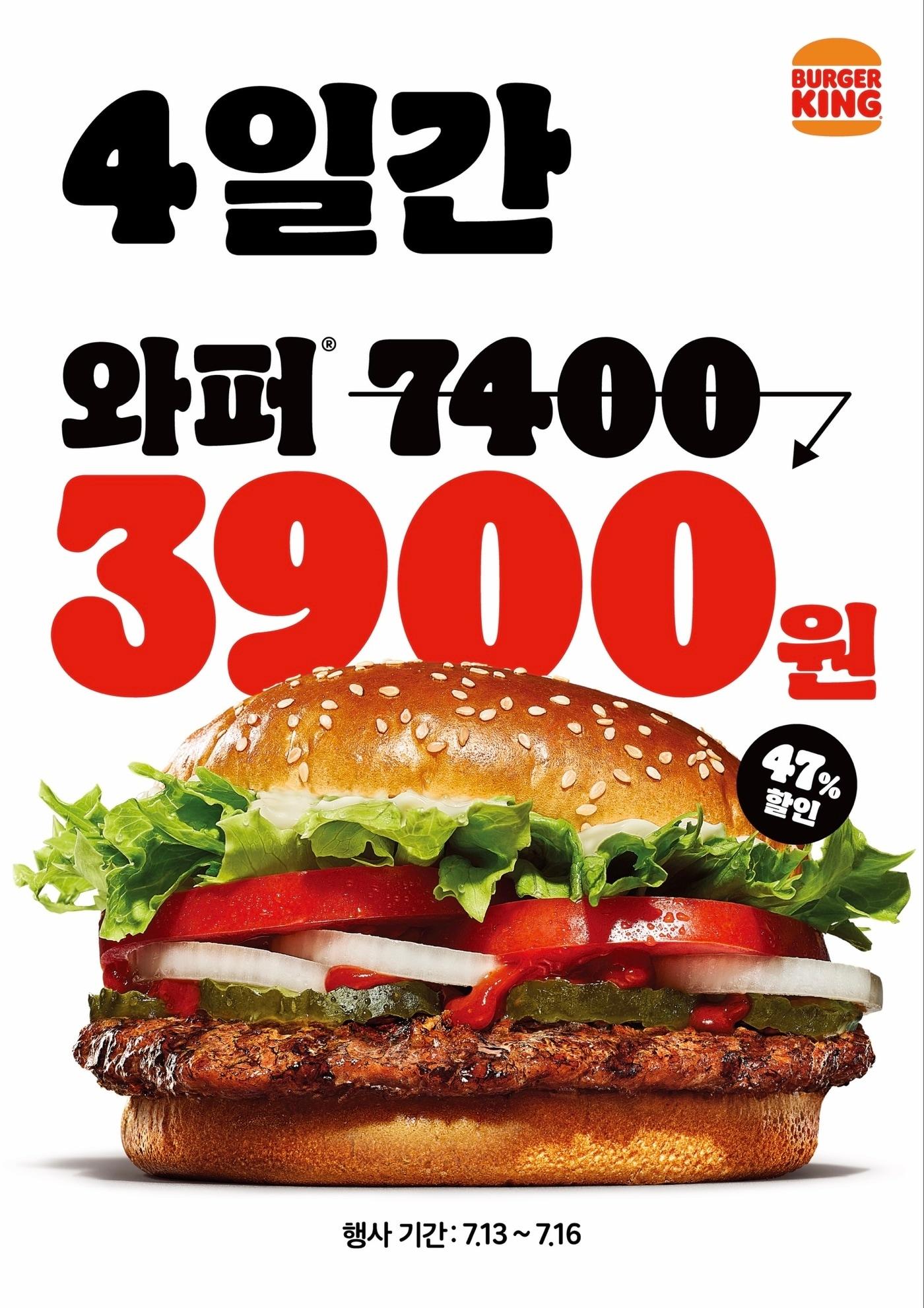 본문 이미지 - (버거킹 제공)