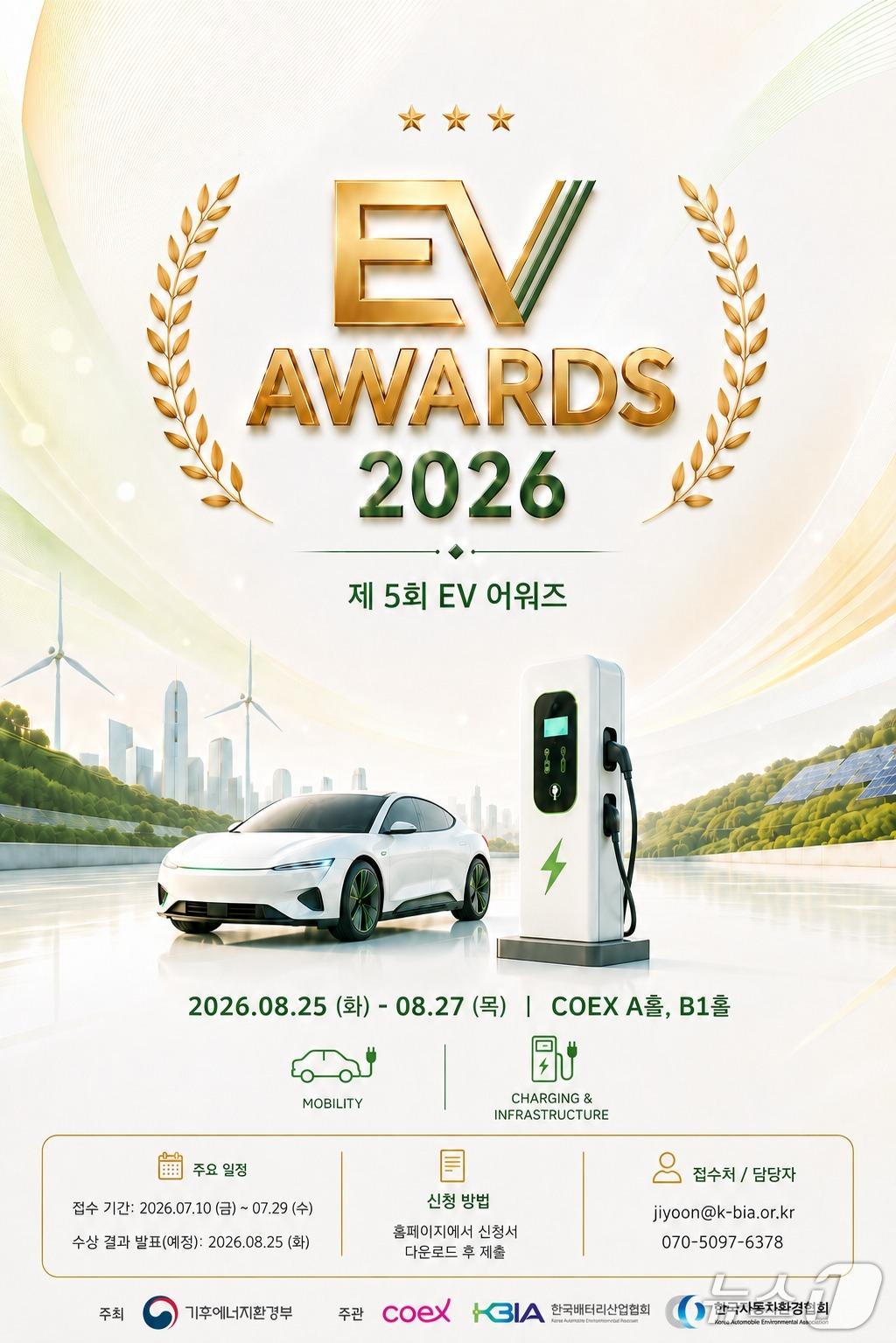 본문 이미지 - EV 어워즈 2026 포스터.  