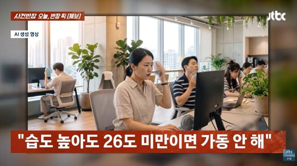 본문 이미지 - JTBC '사건반장'