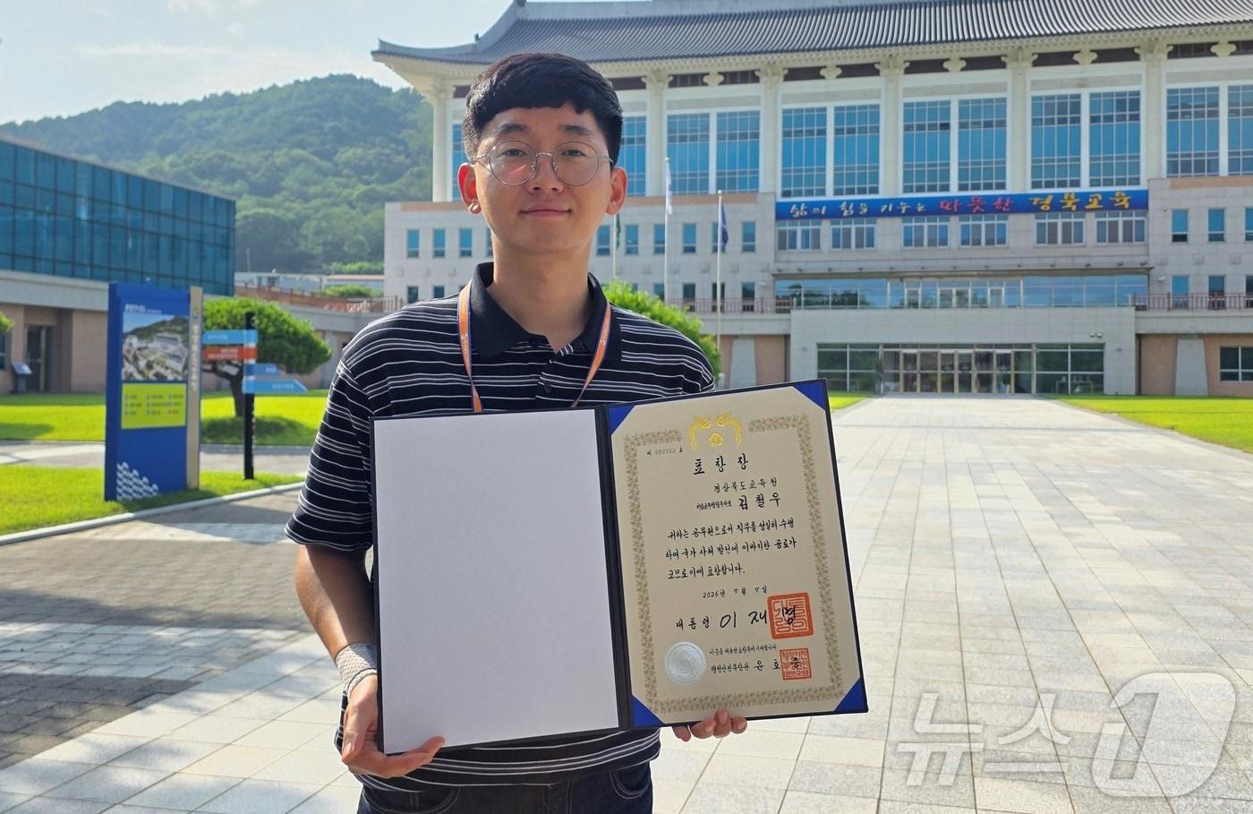 본문 이미지 - 경북교육청은 13일 인사혁신처 주관 ‘제6회 적극행정 유공 포상’에서 행정과 김철우 주무관이 시도교육청 최초로 대통령표창을 받았다. ⓒ 뉴스1 김대벽기자