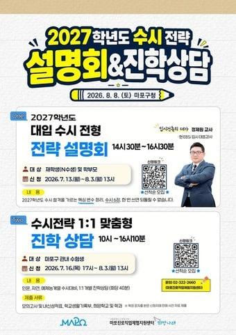 본문 이미지 - (마포구 제공)