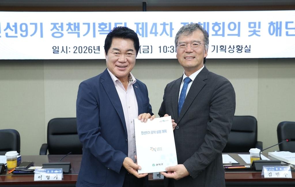 본문 이미지 - 민선 9기 정책기획단 해단식에서 공약실행계획을 전달받는 박준희 관악구청장