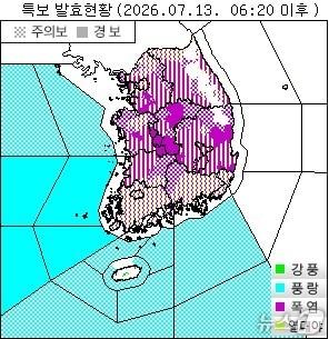 본문 이미지 - 13일 오전 6시 20분 기주 전국 특보 발효 현황(기상청 제공) ⓒ 뉴스1