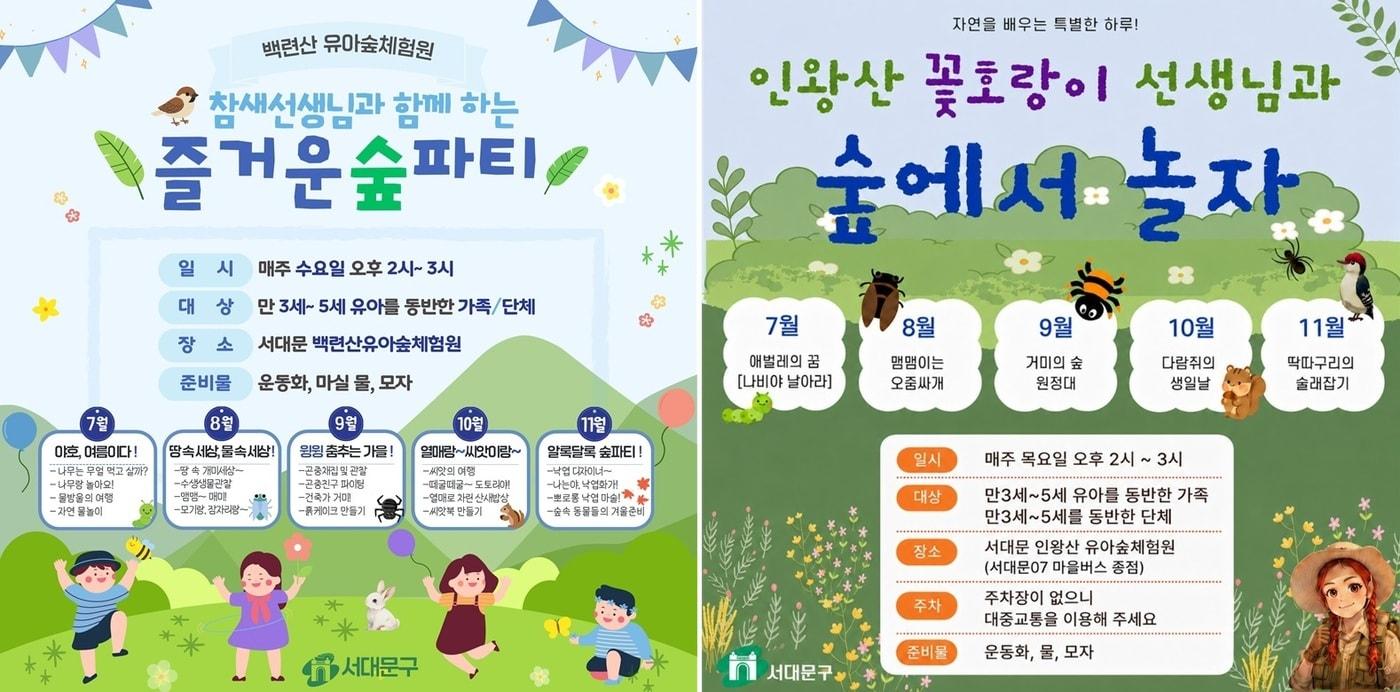 본문 이미지 - (서대문구 제공)