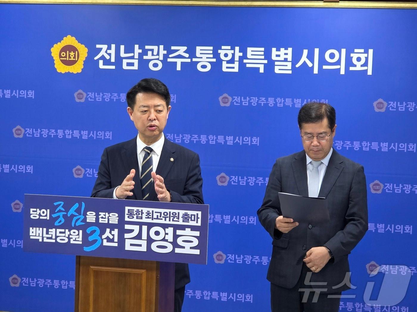 본문 이미지 - 김영호 더불어민주당 의원(서울 서대문구을)이 13일 전남광주통합특별시의회 광주청사 브리핑룸에서 최고위원 출마 기자회견을 하고 있다. 오른쪽은 박영기 한국폴리텍V대학 학장. ⓒ 뉴스1 서충섭 기자
