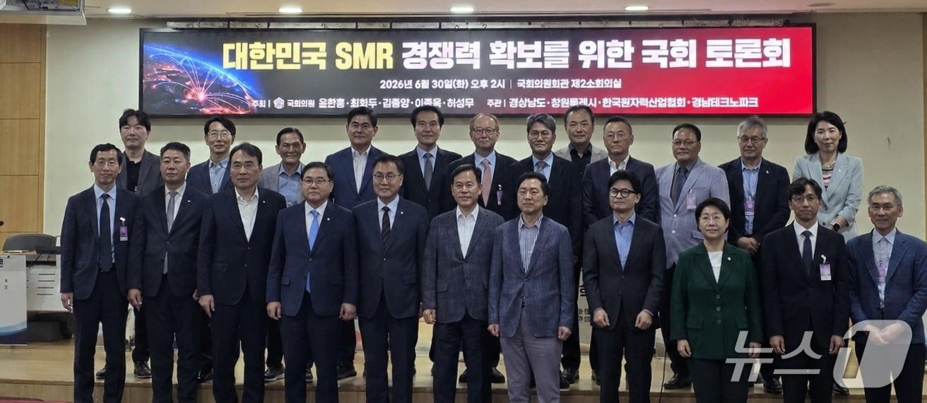 본문 이미지 - 지난 6월 30일 국회에서 열린 SMR 경쟁력 확보 토론회에서 경남지역 국회의원을 비롯한 참석자들이 기념사진을 촬영하고 있다.(경남도 제공. 재판매 및 DB금지)