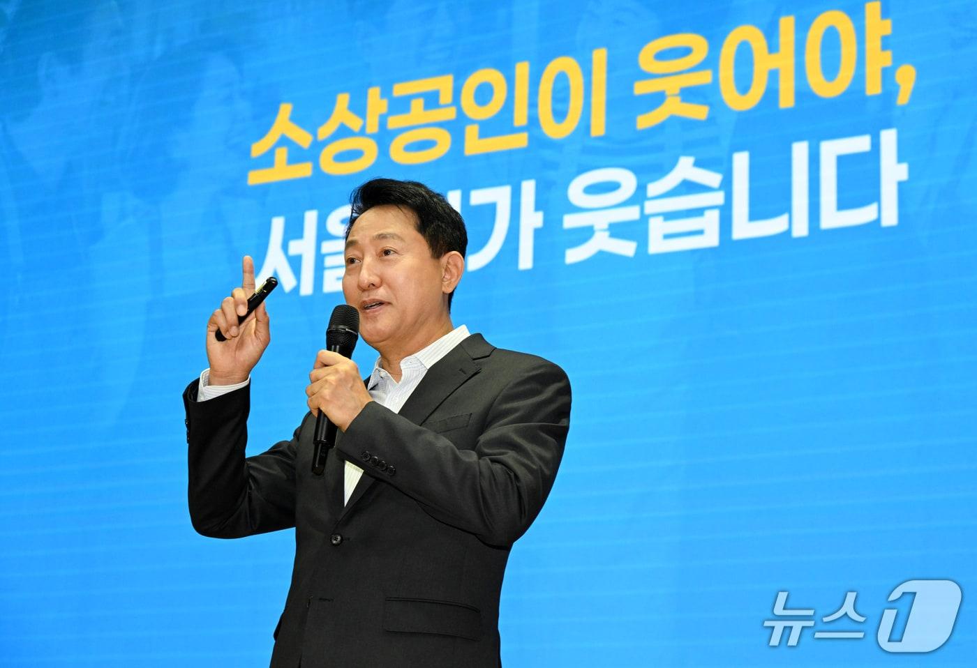 본문 이미지 - 오세훈 서울시장이 13일 서울시청 다목적홀에서 열린 '소상공인과 함께하는 성공 두드림 세미나'에 참석해 서울시 소상공인 정책 강연을 하고 있다.(서울시 제공)