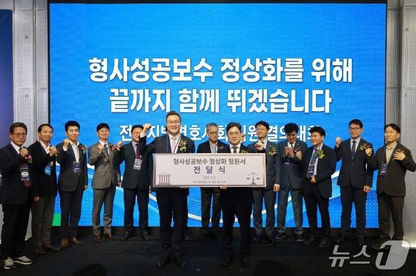 본문 이미지 - 전국 14개 지방변호사회 임원들이 지난 3일 대한변호사협회에 '형사성공보수 정상화 청원서'를 전달하고 있다.(서울지방변호사회 제공)