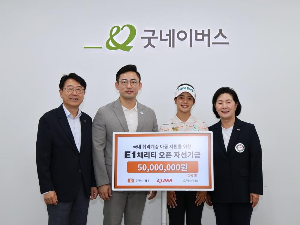 본문 이미지 - 채리티 오픈 자선기금 전달식에 참석한 E1 전진만 대외협력실장, 굿네이버스 어정욱 ESG사회공헌협력실장, 짜라위 분짠, KLPGA 김순희 수석부회장(왼쪽부터/KLPGA 제공)