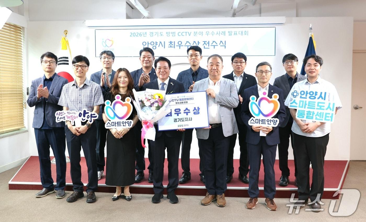 본문 이미지 - 경기 안양시가 13일 오전 시청 접견실에서 2026년 경기도 방범 CCTV 분야 우수 사례 발표 대회 최우수상 전수식을 진행했다.(안양시 제공. 재판매 및 DB금지)/뉴스1