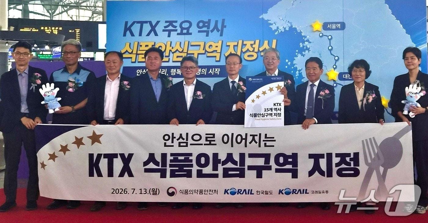 본문 이미지 - 코레일이 13일 부산역에서 식품의약품안전처, 코레일유통과 함께 ‘KTX역 식품안심구역 지정식’을 개최했다.(코레일 제공. 재판매 및 DB금지)/뉴스1