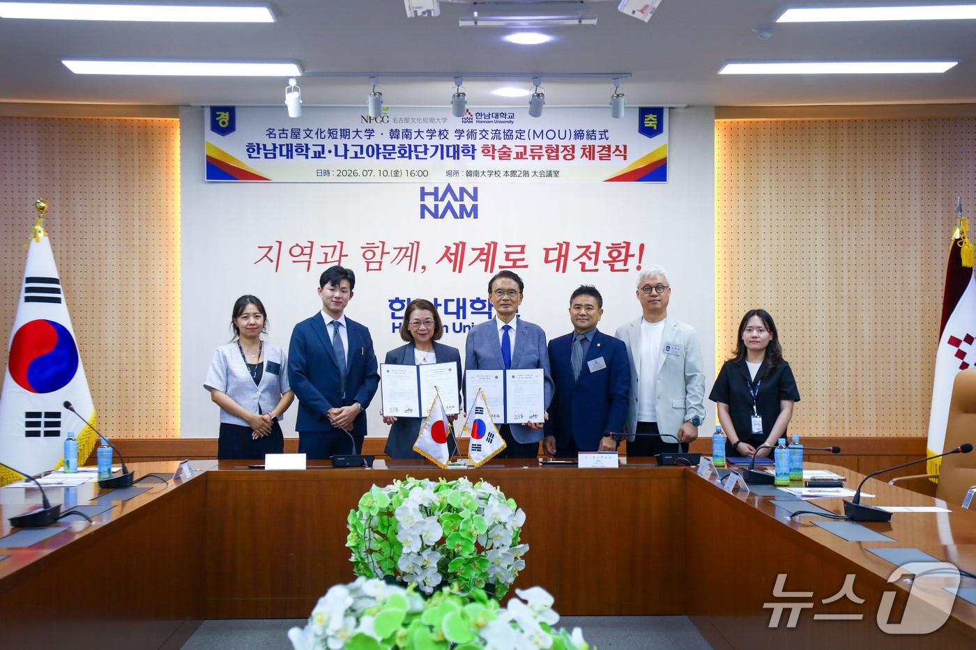 본문 이미지 - 한남대학교가 일본 나고야문화단기대학과 학술교류협정을 체결하고 일본 유학생 유치와 글로벌 인재 양성에 나섰다.(한남대 제공. 재판매 및 DB금지)/뉴스1