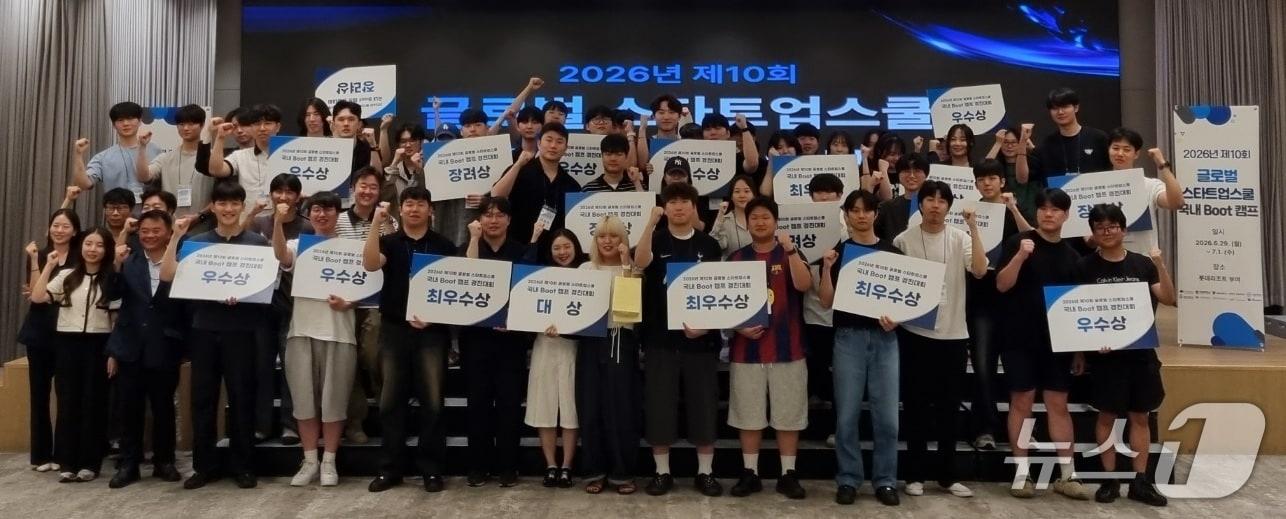 본문 이미지 - 목원대학교 RISE사업단은 '제10회 글로벌 스타트업스쿨 국내 부트캠프'에서 재학생 3개 팀이 우수상과 장려상을 받았다고 밝혔다.(목원대 제공. 재판매 및 DB금지)/뉴스1