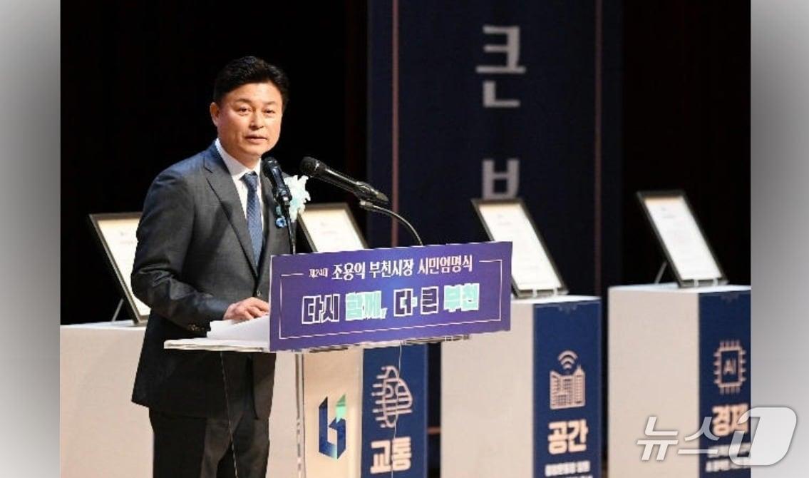 본문 이미지 - 조용익 부천시장 (부천시 제공.재판매 및 DB금지)