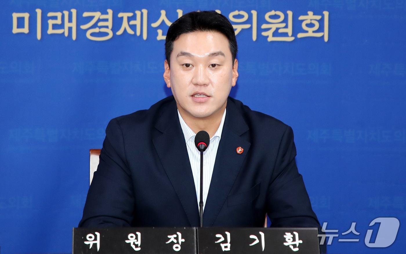 본문 이미지 - 김기환 제주도의회 미래경제산업위원회 위원장.(제주도의회 제공, 재판매 및 DB 금지)