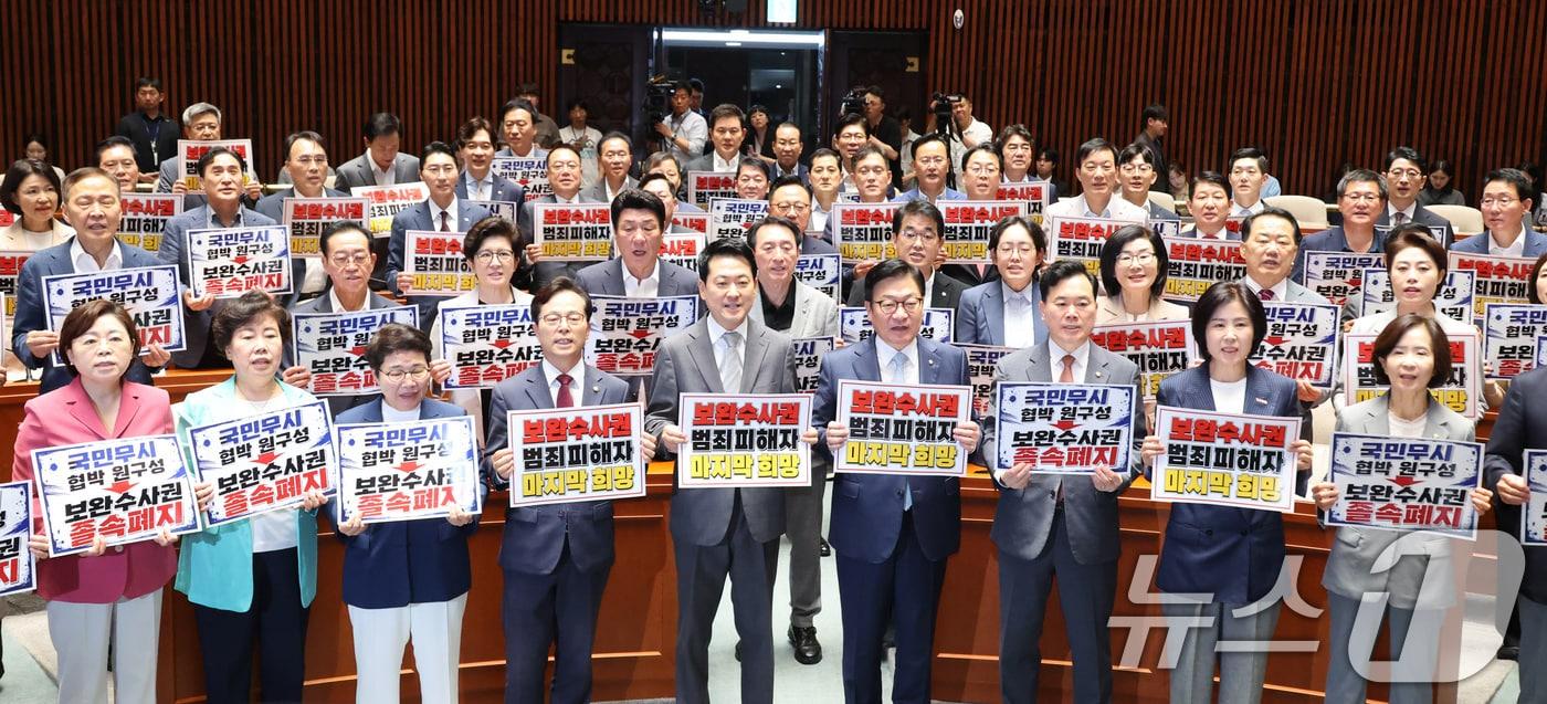 본문 이미지 - 장동혁 대표를 비롯한 국민의힘 의원들이 13일 서울 여의도 국회에서 열린 의원총회에서 더불어민주당의 검찰 보완수사권 폐지 추진을 규탄하고 있다. 2026.7.13 ⓒ 뉴스1 신웅수 기자