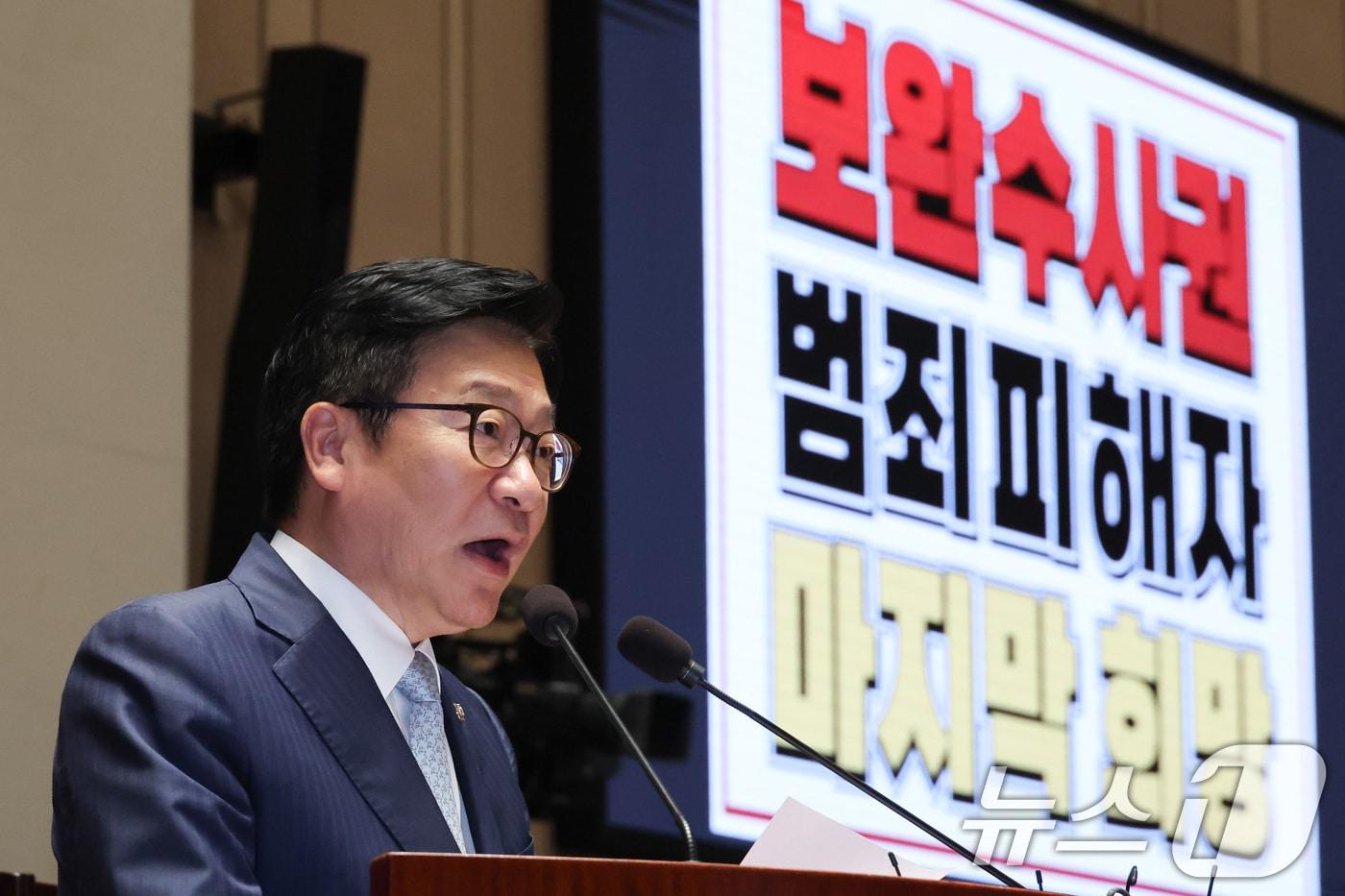 본문 이미지 - 정점식 국민의힘 원내대표가 13일 서울 여의도 국회에서 열린 의원총회에서 발언하고 있다. 2026.7.13 ⓒ 뉴스1 신웅수 기자