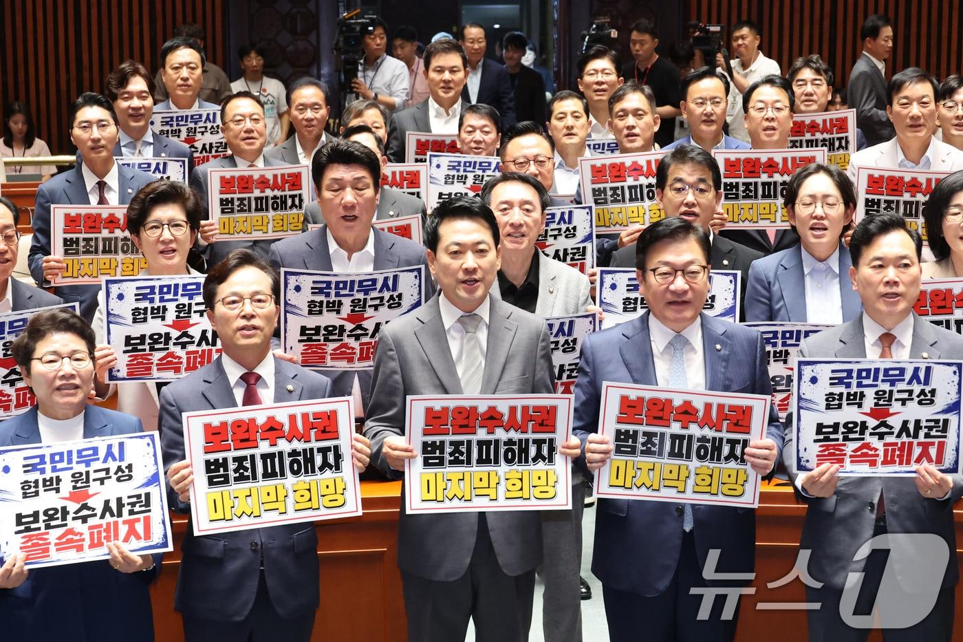 본문 이미지 - 장동혁 대표를 비롯한 국민의힘 의원들이 지난 13일 서울 여의도 국회에서 열린 의원총회에서 더불어민주당의 검찰 보완수사권 폐지 추진을 규탄하고 있다. 2026.7.13 ⓒ 뉴스1 신웅수 기자