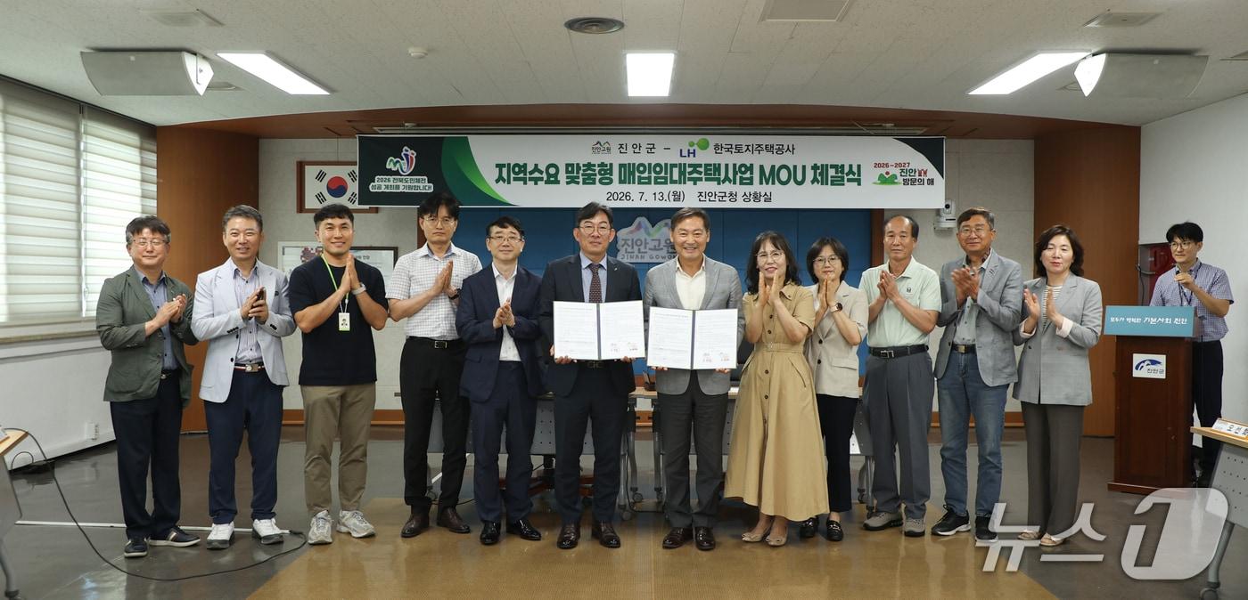 본문 이미지 - 13일 전북 진안군이 LH 전북지역본부와 '지역수요 맞춤형 매입임대주택사업' 시행 협약을 체결하고 있다.(진안군제공, 재판매 및 DB금지)2026.7.13/뉴스1