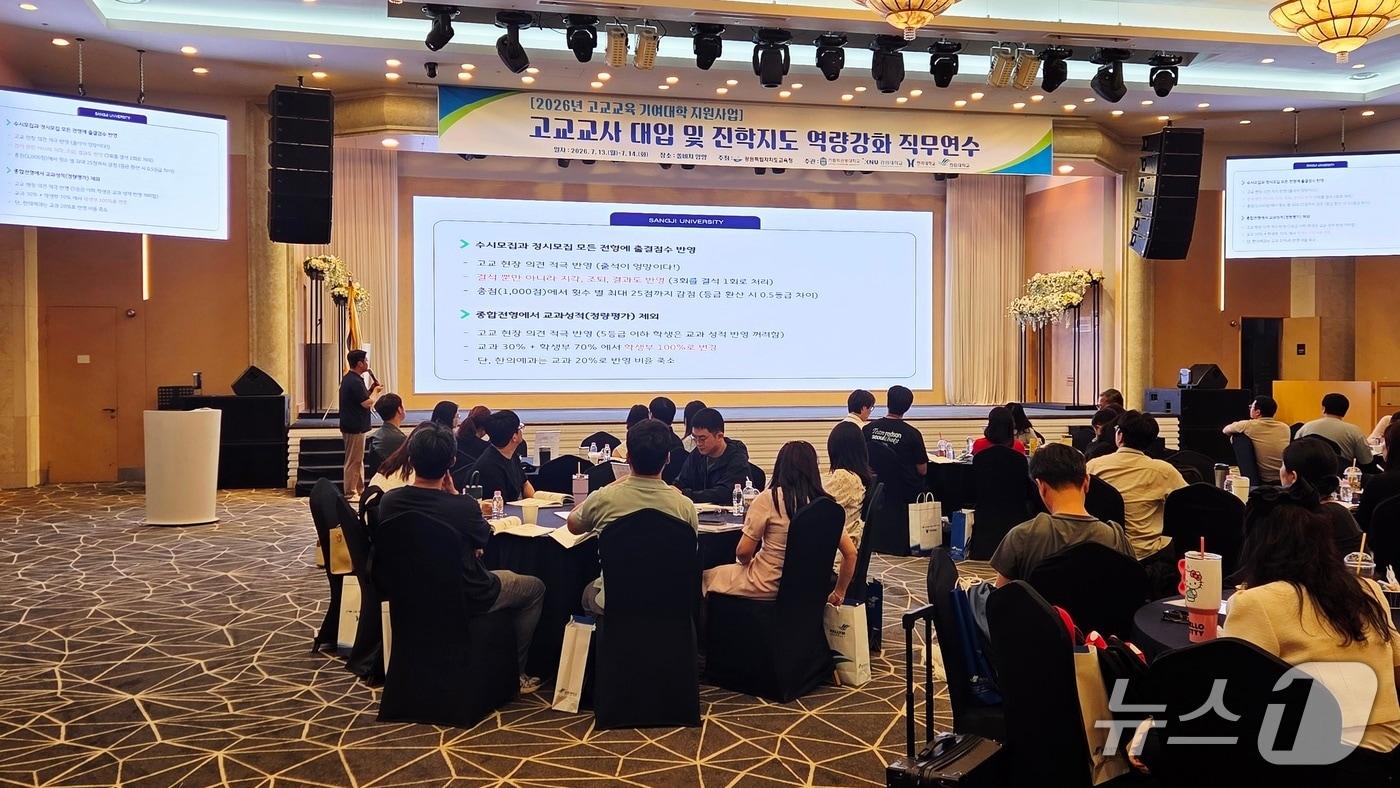 본문 이미지 - 강원교육청과 도내 7개 대학이 함께하는 대입역량 강화 직무연수.(도교육청 제공, 재판매 및 DB금지)