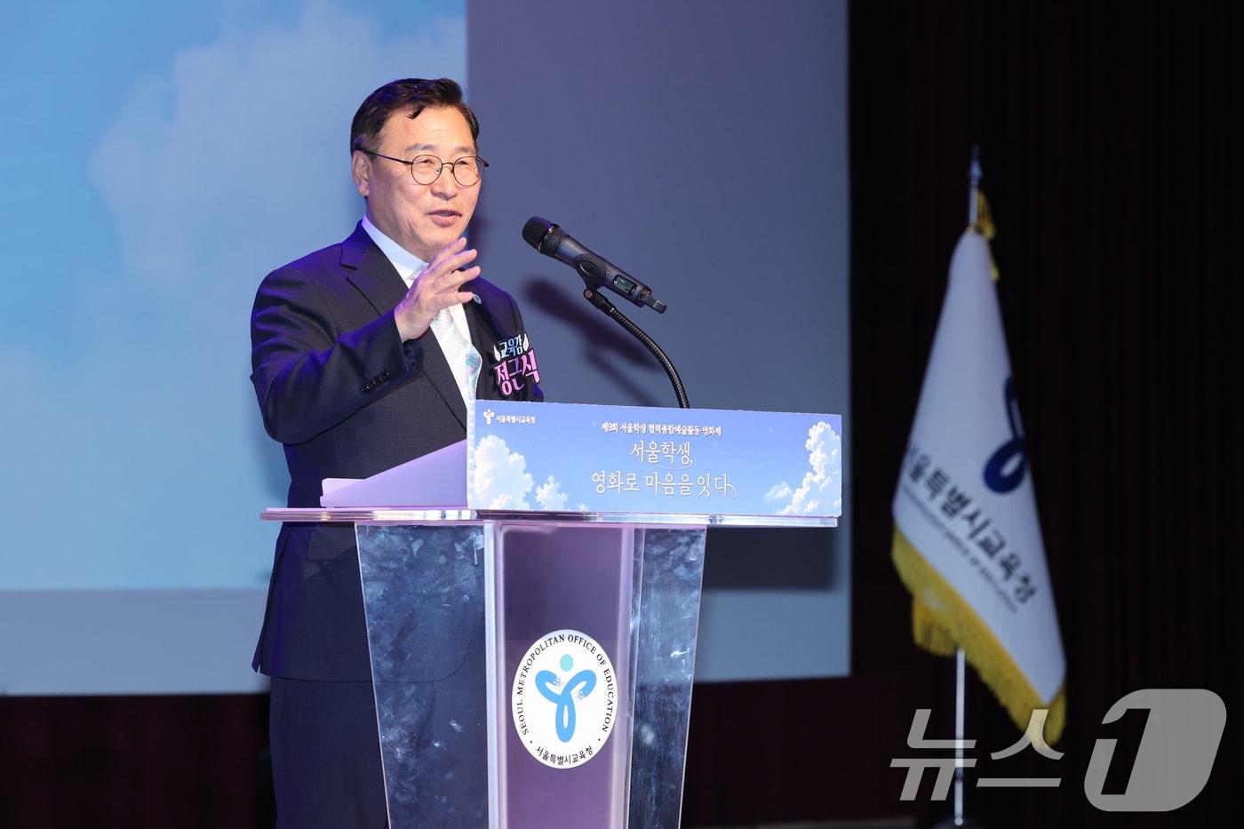 본문 이미지 - 정근식 서울시교육감이 13일 오후 서울 종로구 서울시교육청에서 '서울학생 영화로 마음을 잇다'를 주제로 열린 '제9회 서울학생 협력종합예술활동 영화제'에서 개회사하고 있다. (서울시교육청 제공. 재판매 및 DB금지) 2026.7.13 ⓒ 뉴스1